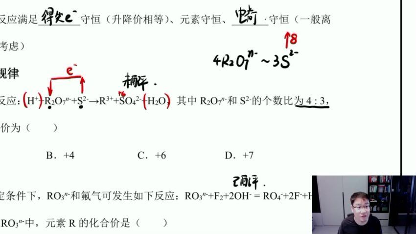 2023高三化学李政一轮暑假班 百度网盘分享