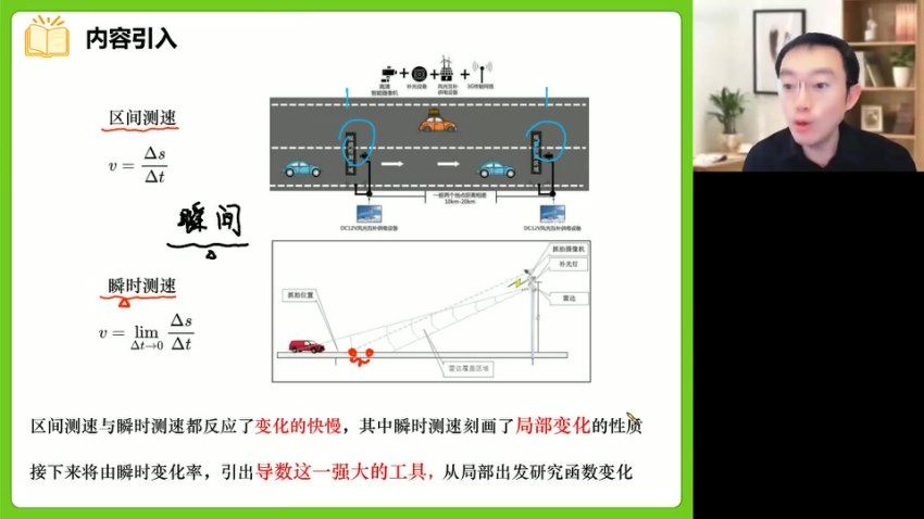 2024高二高途数学周帅寒假班 百度网盘分享