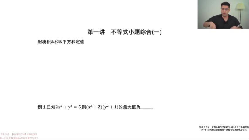 2024高三邓诚数学冲顶班 百度网盘分享