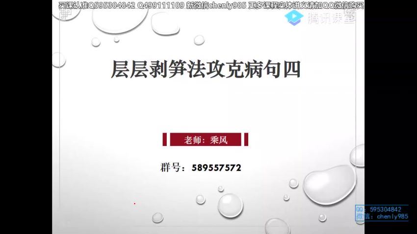 2019乘风一轮基础班【语文】 百度网盘分享