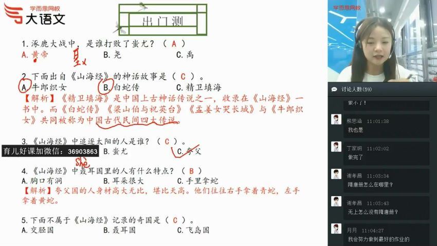 【2019-暑】二年级升三年级大语文直播班（杨惠涵） 百度网盘分享