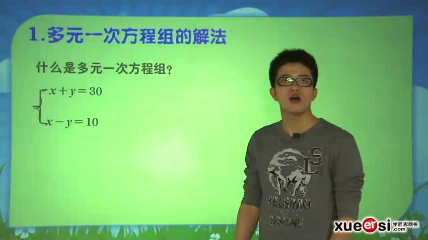 【2162】小学数学应用题专题精讲——多元一次方程组和分数系数方程及列方程解应用题（五年级）（4讲）-刘阳－￥50 百度网盘分享