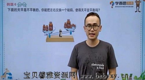 学而思秘籍二年级数学思维培养教程3级（完结）（1.03G高清视频）百度网盘