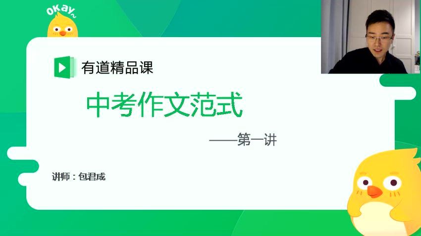 初中懒人语文尖端方法寒假集训营（￥799） 百度网盘分享