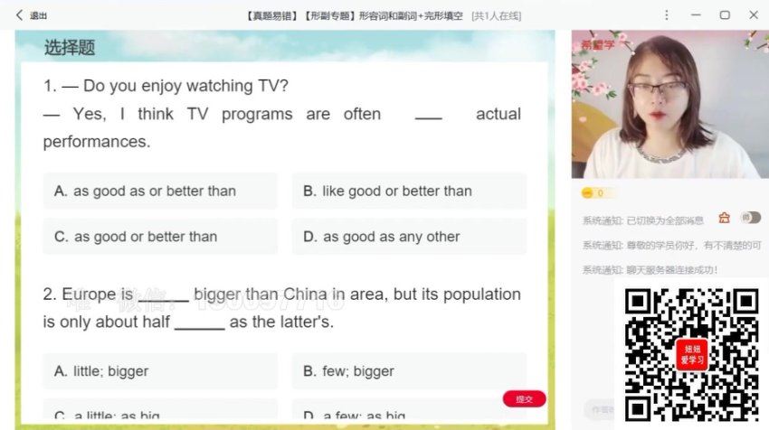 学而思希望学：【2023秋下】初三英语S班 杜德红 百度网盘分享
