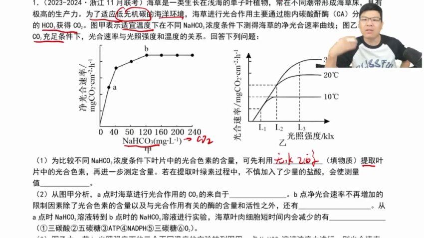 2024高三万猛生物二轮寒假班 百度网盘分享