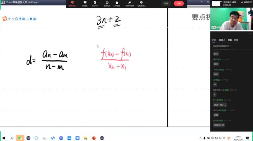 2024高三胡源押题 百度网盘分享