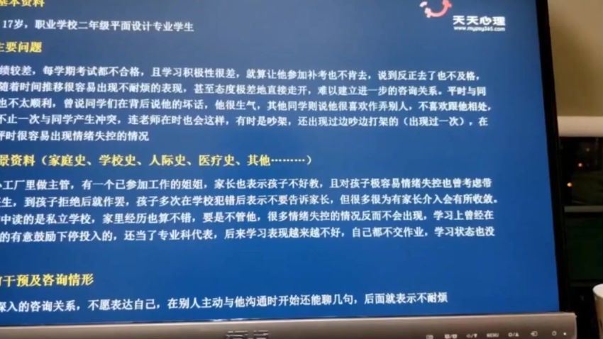 ​黄政昌 送给青少年心理工作者的31堂课​ 百度网盘分享