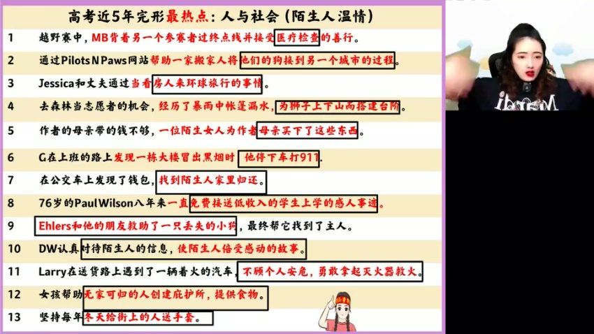 2024高二高途英语张冰瑶寒假班 百度网盘分享