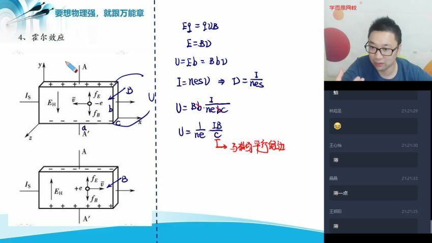 【春季目标985班】高三物理2轮复习直播班（全国）章进 百度网盘分享