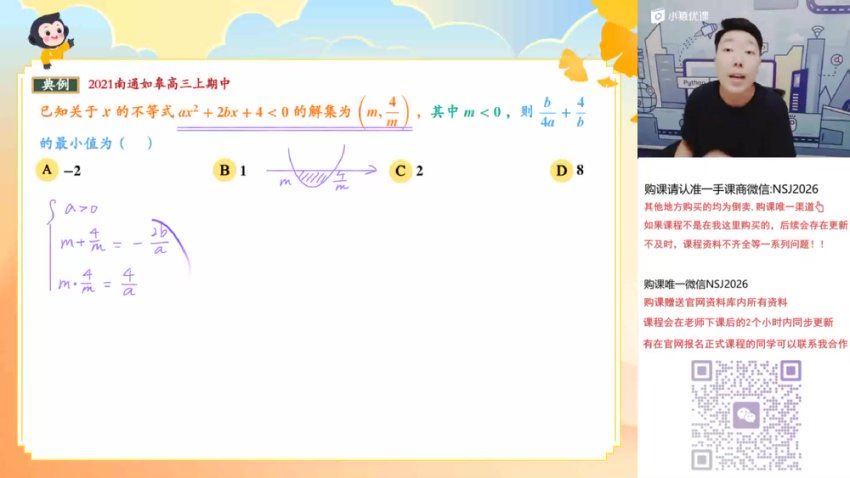 2024高三吴天洋数学一轮秋季班 百度网盘分享