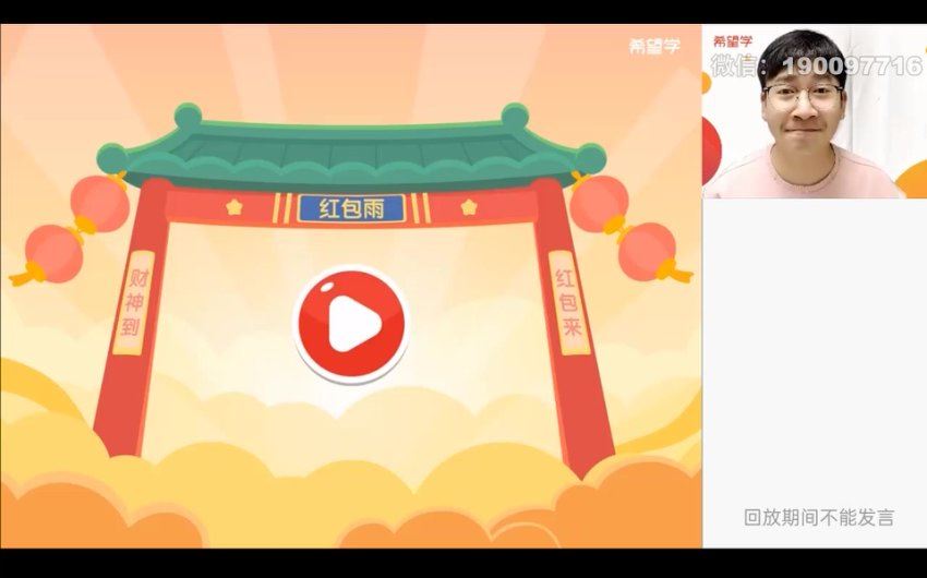 学而思希望学：【2024春上】初一地理A+班 李孚宁 百度网盘分享