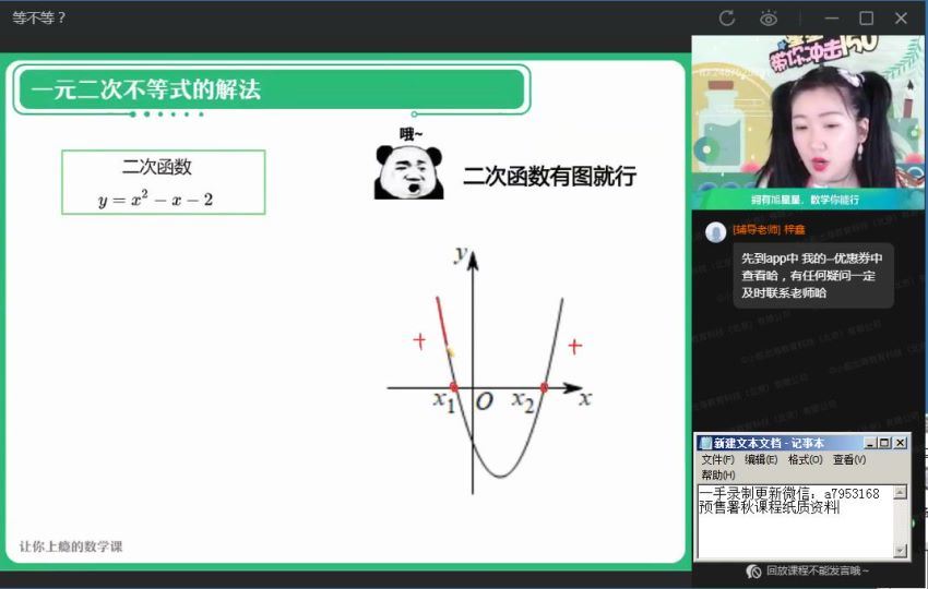 2022作业帮高一数学何晓旭暑假班（尖端） 百度网盘