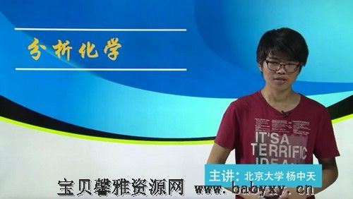 高中化学竞赛清华北大分模块专题85讲（9.43G标清视频）百度网盘