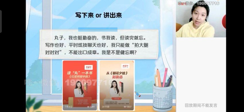 学而思希望学：【2023春上】初二语文A+班 霍婉 百度网盘分享