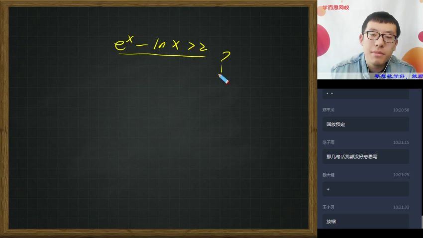 学而思2020春高二数学目标清北班王子悦 百度网盘分享