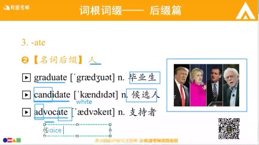 2022年6月英语四级：22年6月有道四级零基础全程 百度网盘分享