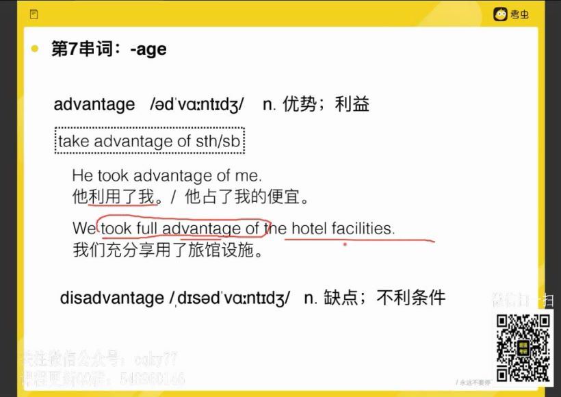 2022年6月英语四级：22年6月考虫四级Promax全程 百度网盘分享