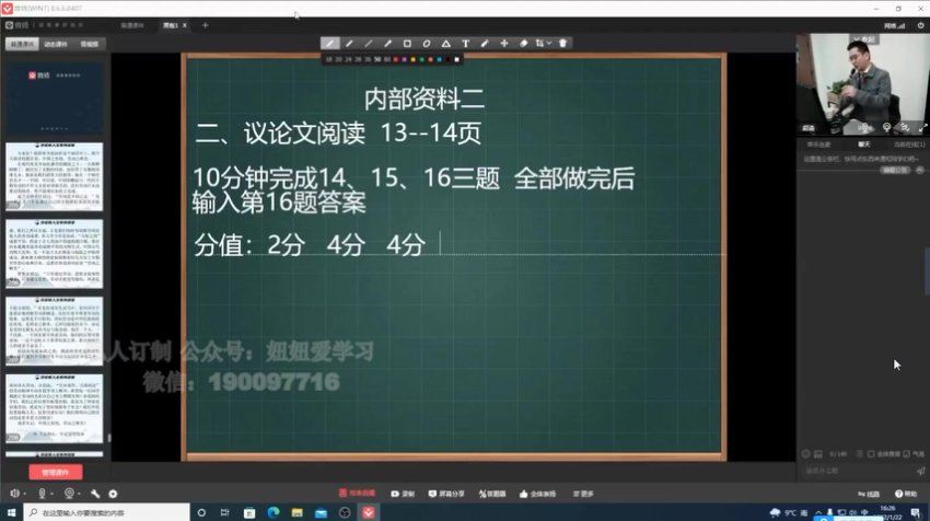 洪老师：【2022寒】洪老师初中班 百度网盘分享
