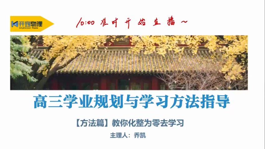 2024高三乔凯物理一轮秋季班 百度网盘分享