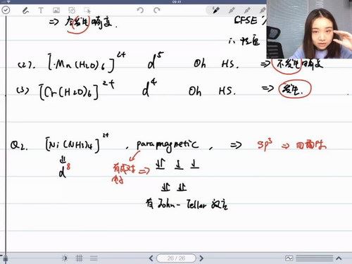 质心教育高中化学竞赛视频课程 无机元素与结构基础（超清打包）百度网盘