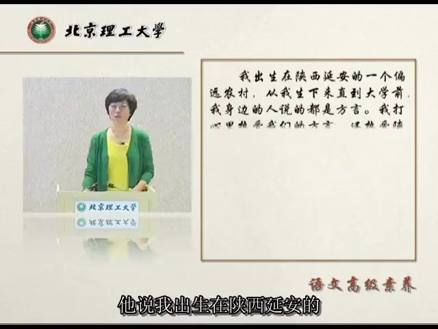 北京理工大学公开课：语文高级素养 百度网盘分享