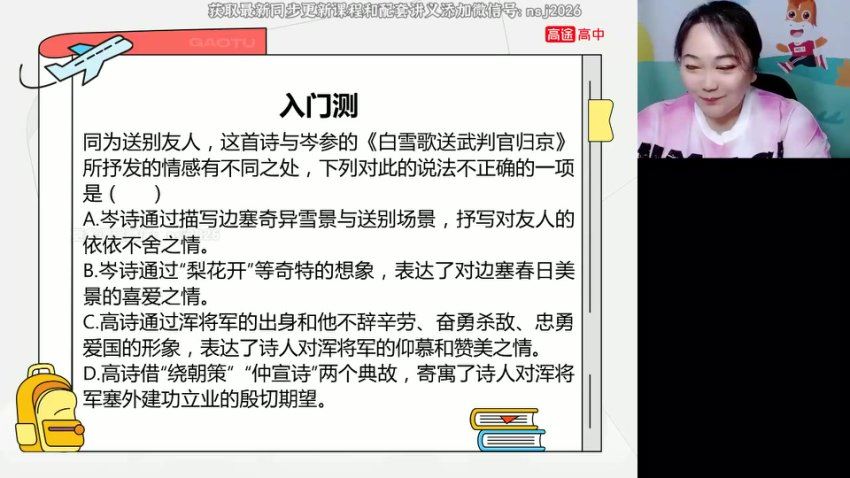2024高三陈瑞春语文一轮【陈瑞春语文】暑假班 百度网盘分享