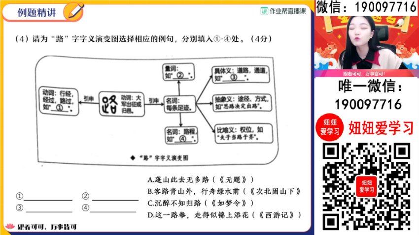 作业帮：2024中考语文密训班 百度网盘分享