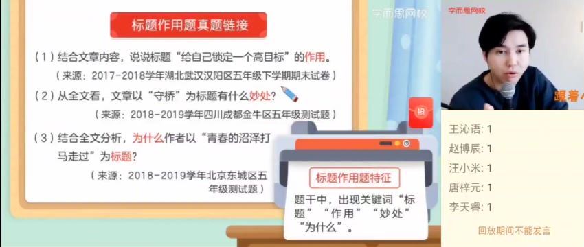 【2021-春】五年级大语文直播班（达吾力江） 百度网盘分享