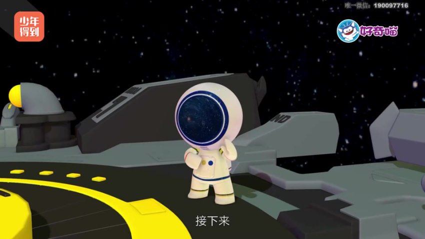 少年得到：【完结】奇妙的科学大冒险 百度网盘分享