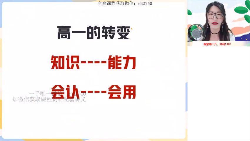 2023高一作业帮英语聂宁暑假班（a+） 百度网盘分享