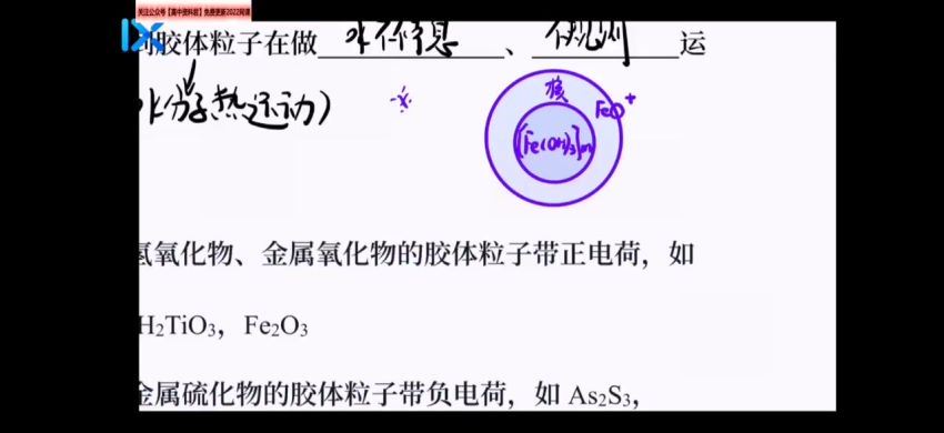 2022乐学高一化学（李政康永明）秋季班 百度网盘分享