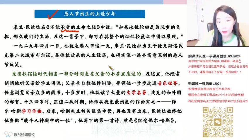 2024高三谢欣然语文一轮【谢欣然语文】秋季班 百度网盘分享