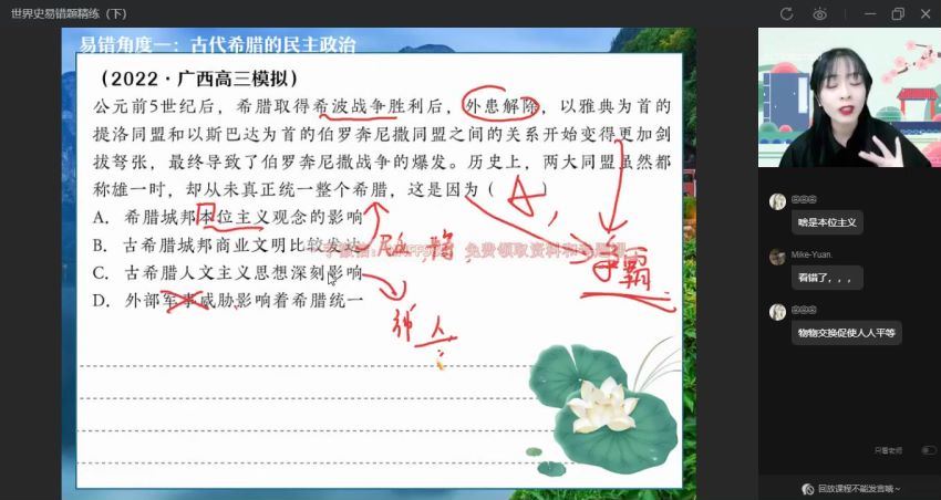 2023高三作业帮历史刘莹莹历史专题课 百度网盘分享