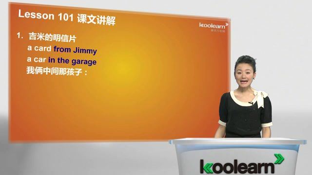 【新东方】初中·新概念英语视频精讲1册【144课时，霍娜 张东轶】 百度网盘分享