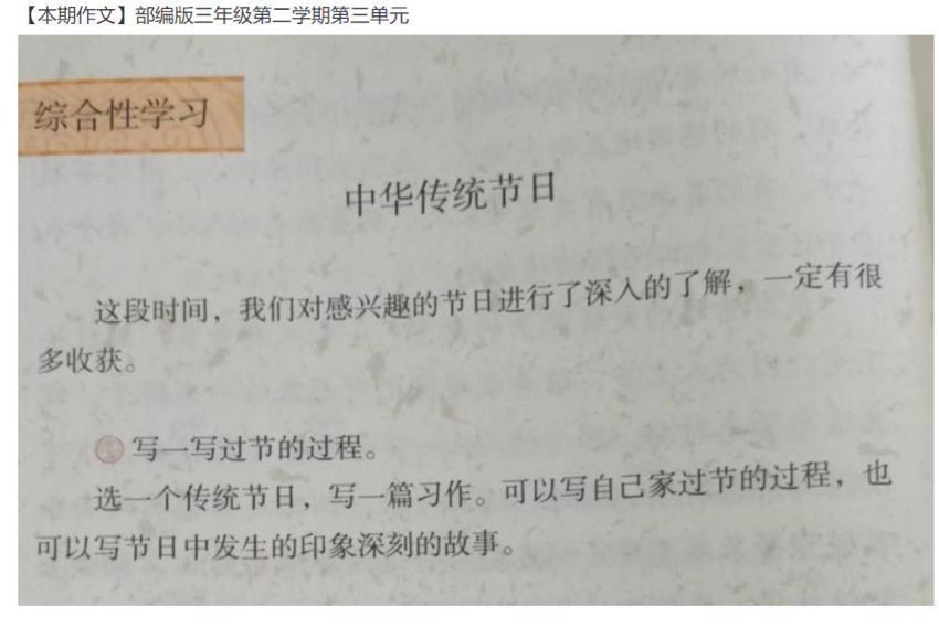 喜马拉雅少儿：平说语文：小学部编版教材作文详解 百度网盘分享