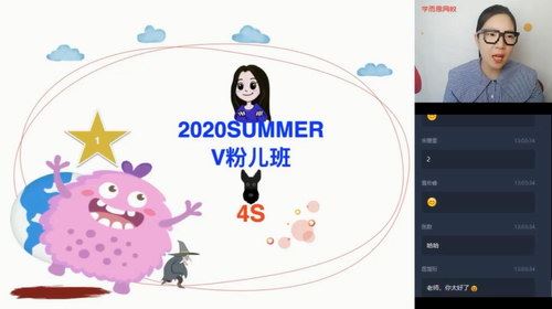 学而思2020年暑期班三年级升四年级王欣双优英语直播目标S班（高清视频）百度网盘