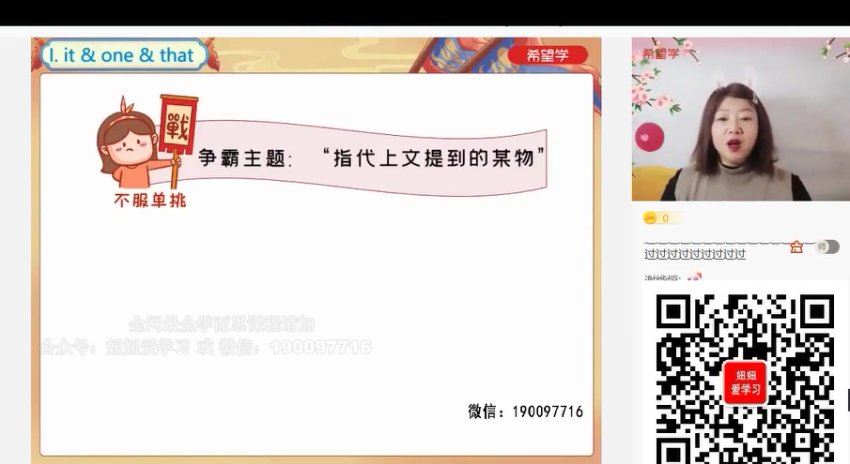 学而思希望学：【2023春上】初二英语S班 杜德红 百度网盘分享