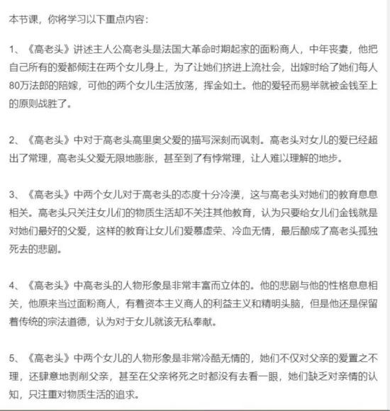 喜马拉雅少儿：豆神大语文：中小学经典名著精讲 百度网盘分享