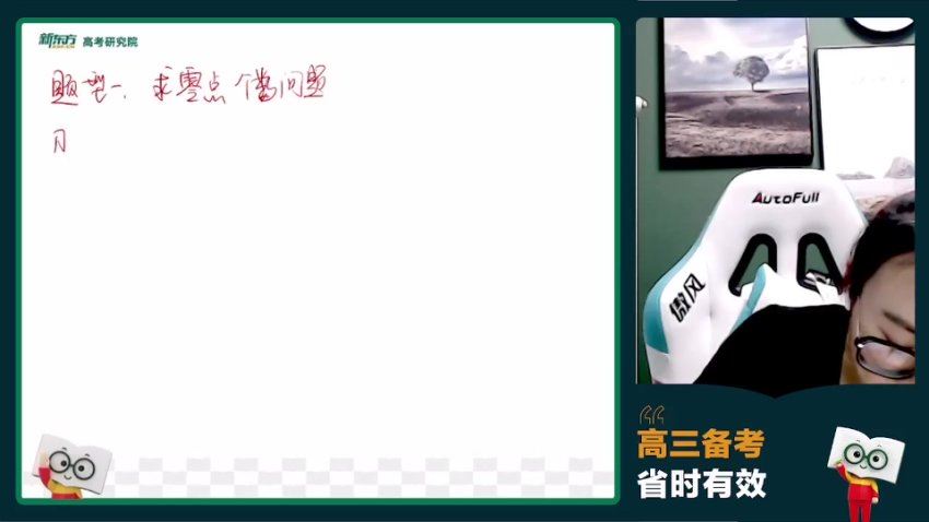 2024高三徐敏数学二轮寒假班 百度网盘分享