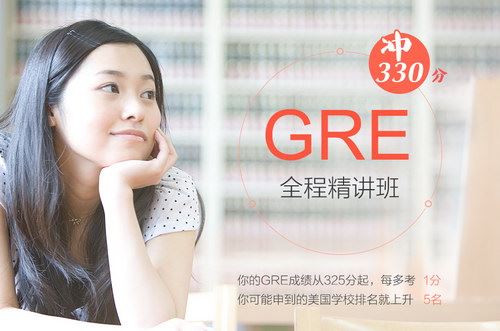 新东方GRE冲330全程班（23G压缩视频文件）百度网盘 