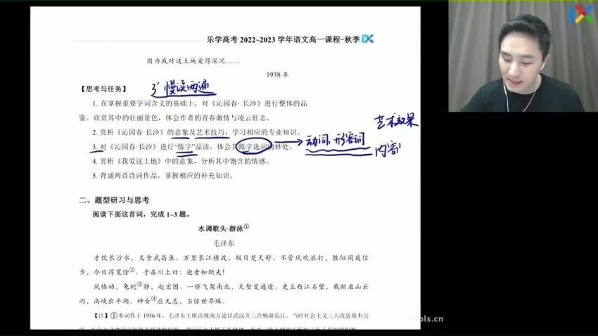 2023高一乐学语文陈焕文秋季班 百度网盘分享