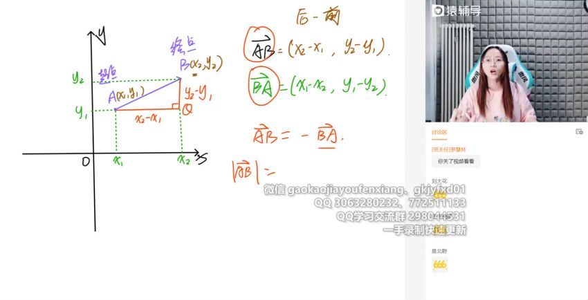 2022猿辅导高考数学徐敏A班一轮秋季班 百度网盘