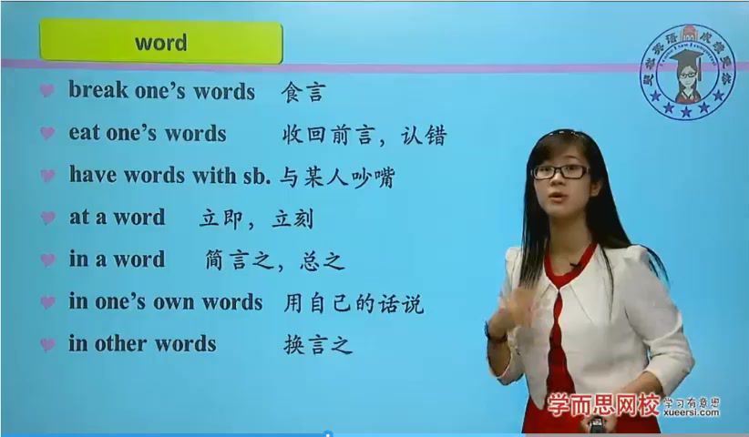 【39232】高二英语年卡-必修5+选修6、7、8+考试体系上下（牛津译林版）【75讲,顾斐】 百度网盘分享