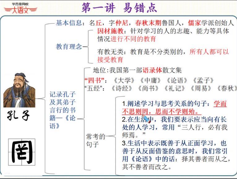 【2019-春】五年级大语文直播班（达吾力江-16讲） 百度网盘分享