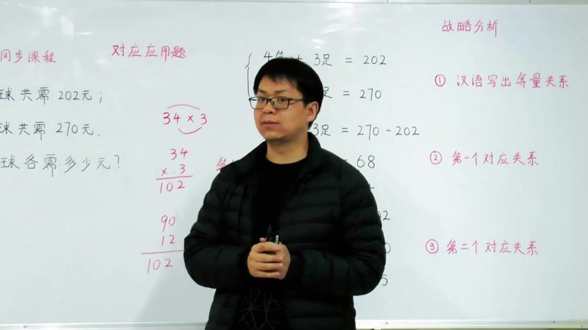 好芳法课堂：王昆仑 数学4年级 百度网盘分享