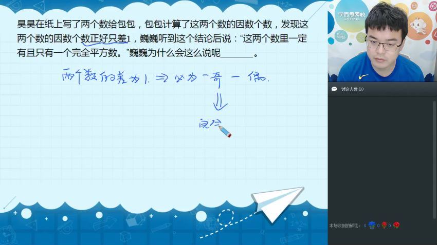 【2019-春】五年级数学直播强化班-全国（一鸣-16讲） 百度网盘分享