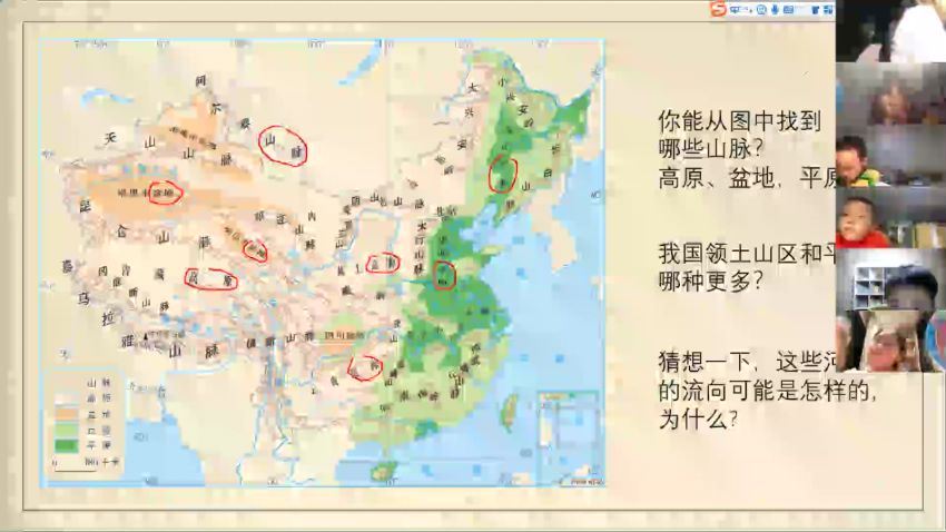 谭老师《中国历史地理启蒙》 百度网盘分享
