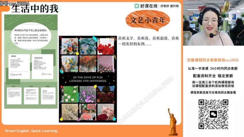 2024高三袁慧英语二轮春季班（A+） 百度网盘分享