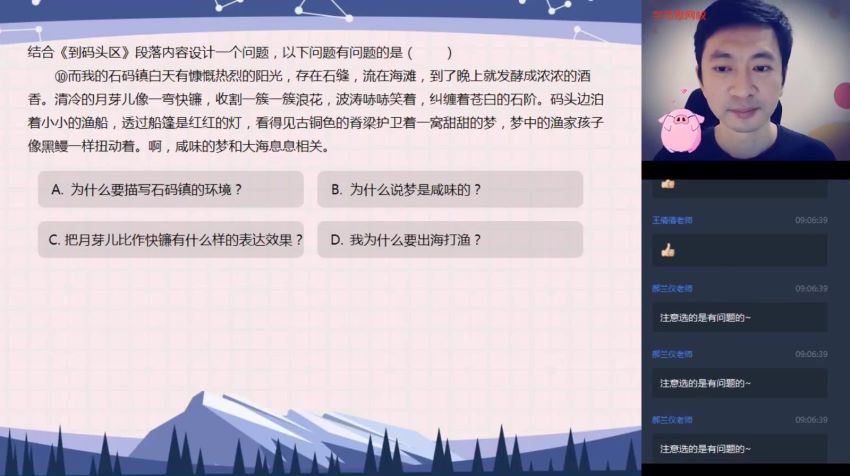 【2020-暑】初一升初二语文阅读写作直播班（石雪峰） 百度网盘分享